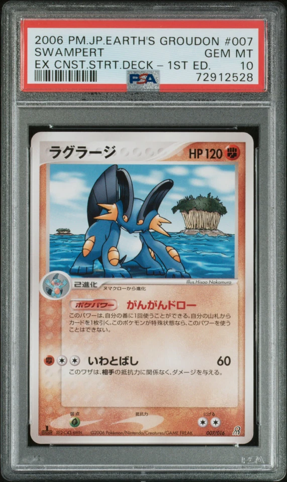 POKEMON CARD JAPANESE - SWAMPERT 1st EDITION 007/016 EX DELTA PSA 10 - Image 1 of 2