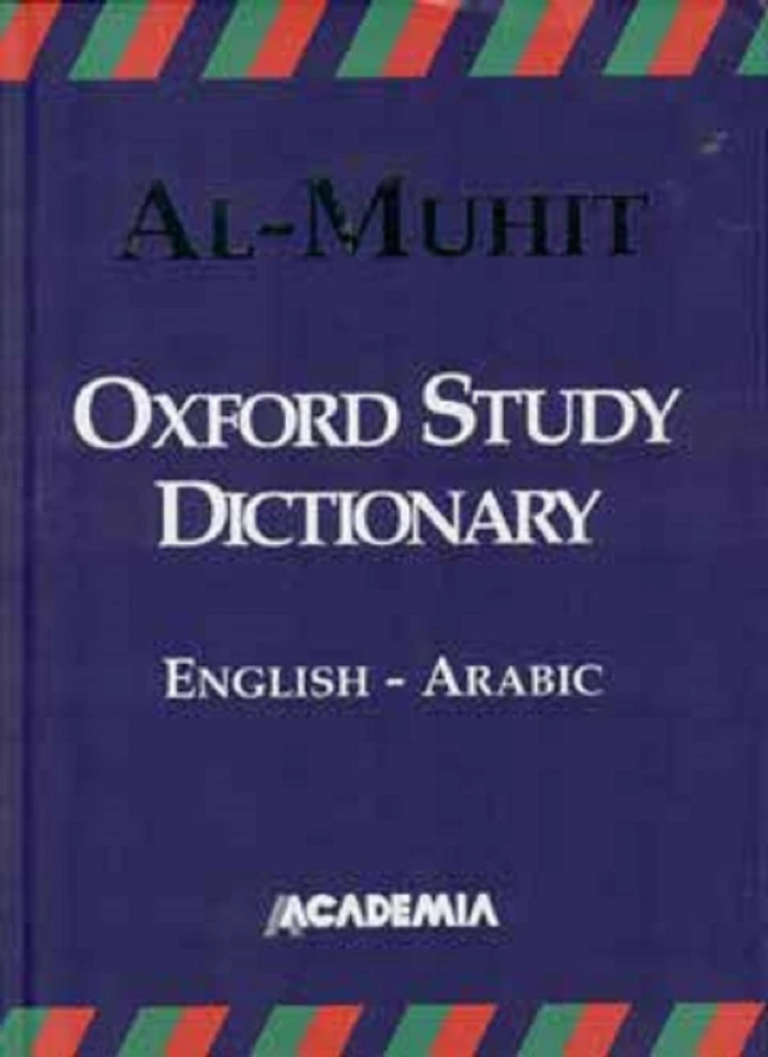 Muhit Oxford Study Dictionary: English-Arabic - Image 1 of 1