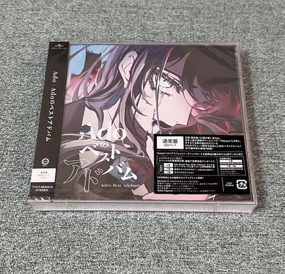 Ado Ado's Best Adobum Music CD Regular Edition New - Image 1 of 4