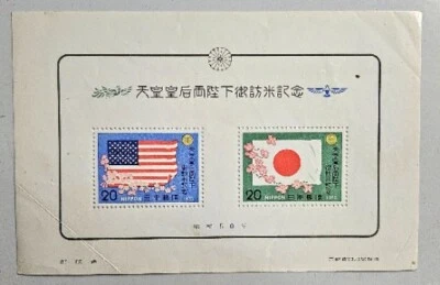 Japan 1975 Emperor & Empress Visit To USA, MINT, 20 Yen Flag Stamps, FREE SHIP  - Image 1 of 3