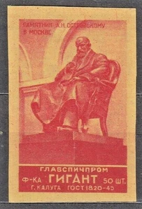 RUSSIA 1953 Matchbox Label - 53#28l Monument to A.N. Ostrovsky in Moscow. - Imagen 1 de 1