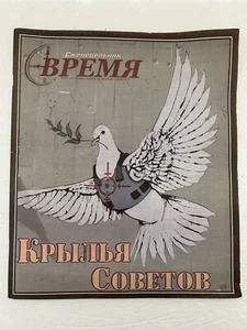 "Russian Time" Magazine Issue #191 May 11-17, 2012 in Russian language - Picture 1 of 7