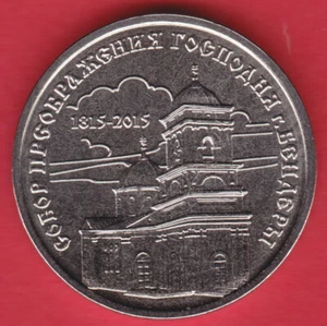 R* TRANSNISTRIEN RUBEL 2015 BENDER CHURCH UNC DETAILS #5541 - Bild 1 von 2