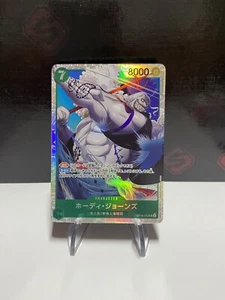 One Piece TCG Hody Jones OP06-035 Super Rare Wings of Captain Karte JP NM - Bild 1 von 2