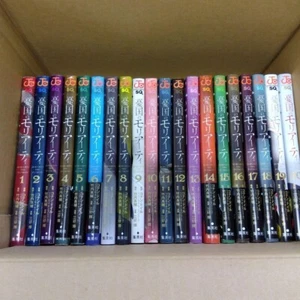Yukoku no MORIARTY THE PATRIOT Comic Vol.1-20 Manga Book Anime Japanese In Japan - Picture 1 of 2