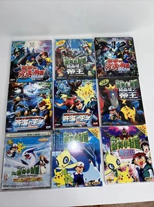 POCKET MONSTERS 1998 VCD / LOT of 9 Pikachu & Pichu Lugia Mewtwo POKEMON - Picture 1 of 8