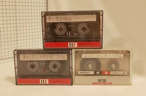 S9-2 Sony Set of 3 Vintage Normal Position Cassette Tapes 30 min. Preowned Japan - Picture 1 of 4