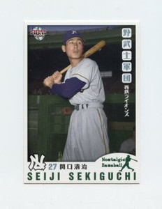 #TN26480 SEIJI SEKIGUCHI #26 Japanese Baseball Card