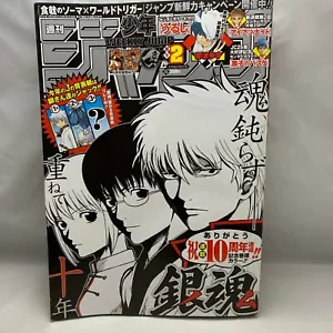 Weekly Shonen Jump 2014 vol.2 Gintama 10th anniversary front coler magazine - Foto 1 di 7