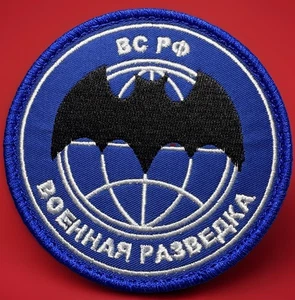 🔥 GRU RF Russian Spetsnaz Hook Loop Patch Morale Badge Military FSB War Ukraine - Bild 1 von 4