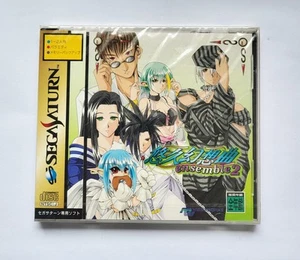 Yukyu Gensokyoku Ensemble 2 (SEGA SATURN) SEALED NEU! - Bild 1 von 7