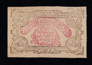 RUSSI/ CENTRAL ASIA KHIVA,Khorezm Soviet Peoples Rep. 20 Rubles 1922 P-S1108 XF+ - Picture 1 of 3
