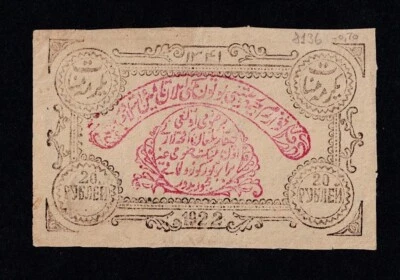 RUSSI/ CENTRAL ASIA KHIVA,Khorezm Soviet Peoples Rep. 20 Rubles 1922 P-S1108 XF+ - Image 1 of 3