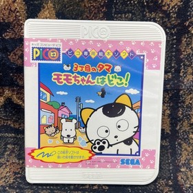 Sega Pico Tama of 3rd street: Where is Momo-chan! Japan DHL 1 week to USA