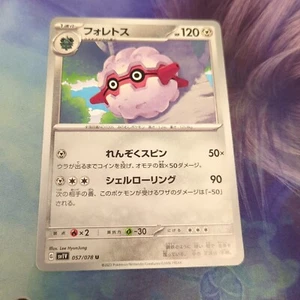 Pokemon Japan SV1V : Violet EX Forretress 057/078 - Picture 1 of 2