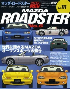 [BOOK] MAZDA ROADSTER No.6 HYPER REV vol.111 MX-5 Miata NA NB NC Japan - Bild 1 von 12