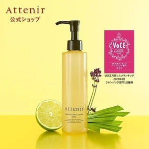 ◇ATTENIR Skin Clear Cleanse Oil fragrance free 175ml JAPAN MADE/ Au Stock◇◇ - Picture 1 of 6