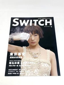 Switch Japanese Magazine Vol. 28. März 2010 Tokyo Jihen Ringo Shiina - Bild 1 von 14