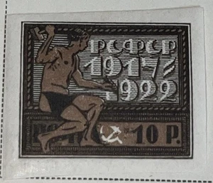 RUSSLAND,UDSSR:1922 SC#212 MHOG Marking 5th Anniv. der Oktoberrevolution ARP1342 - Bild 1 von 7
