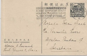 194x Soerabaja to Soerabaja, Japanese Occupied Dutch East India (C6220) - Picture 1 of 2