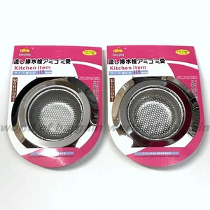 2 KITCHEN SINK DRAIN STRAINER Stainless Mesh Waste Trap Basket Screen Net NORUST - Picture 1 of 2