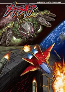 Neu Doujin PC Videospiel ""Meteragear"" ORIGINAL Shmups/Shooter - Bild 1 von 12
