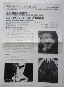Hosoe Eiko Julian Schnabel Exhibition 1989 Japan Chirashi Tokyo Ntional museum - Picture 1 of 3