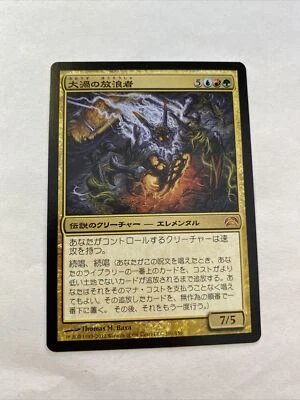 Maelstrom Wanderer Japanese MTG Magic The Gathering Mythic Rare Gift Near Mint - Image 1 of 4