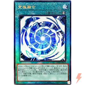 Ultimate Fusion - Ultimate Rare QCCP-JP013 Quarter Century Chronicle side:Pride - Picture 1 of 3