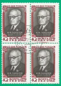 RUSSIA Soviet Union 1959 year, used block of 4 - Picture 1 of 1
