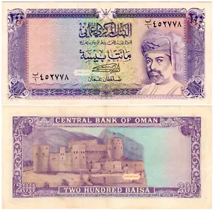 Oman 200 Baisa P#23a (1987) Central Bank of Oman VF - Picture 1 of 1