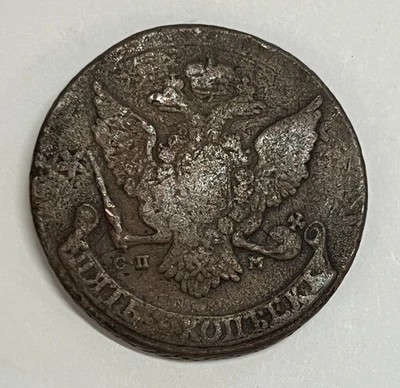 1788 Russia 5 Kopeks Copper Coin Very Good Condition - Image 1 of 4