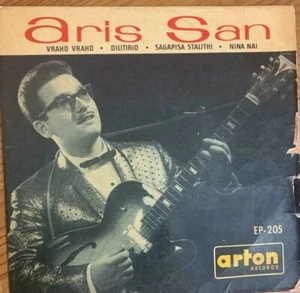 Greek Israeli 7" P/S EP - Aris San - Vraho Vraho  / Nina Nay / Dilitirio - Arton - Picture 1 of 3