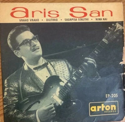 Greek Israeli 7" P/S EP - Aris San - Vraho Vraho  / Nina Nay / Dilitirio - Arton - Image 1 of 3