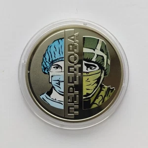 FRONTLINE, Advanced, Medics and Military, 2020 Ukraine Nickel 5 UAH Hryvnia Coin - Picture 1 of 2
