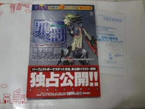 Sin and Punishment Strategy Guide Book (Nintendo 64) N64 Authentic Japan - Picture 1 of 4