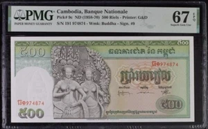 Cambodia 500 Riels ND(1958- 1970) P9c UNC / PMG Superb GEM67EPQ - Picture 1 of 2