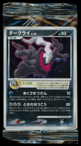 ¡NUEVO! - Pokemon Japonés Darkrai 046/DP-P Lanzamiento Teatral Promoción Sellada - Imagen 1 de 2