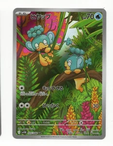 Panpour - 105/086 - Black Bolt - Art Rare - Picture 1 of 3