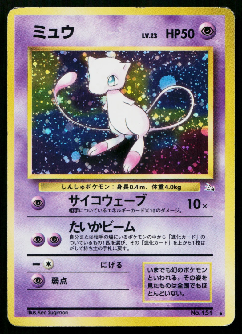 Mew Pokémon TCG Holo Rare Individual Collectible Card Game Cards