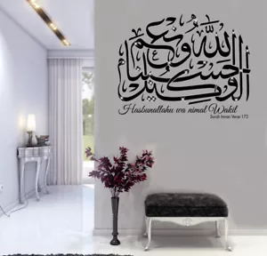 Islamic wall Art Stickers Hasbunallahu Allah is Sufficient for us Calligraphy - Picture 1 of 7