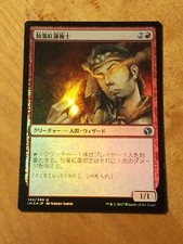 Foil Prodigal Pyromancer - Magic the Gathering MTG Iconic Masters Japanese