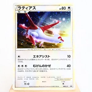 (B) Latias 045/L-P promo 2010 Pokemon card Japanese y319-7 - Picture 1 of 13