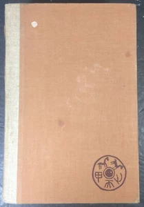 Haus der Erde: Die gute Erde; Söhne; Ein Haus geteilt durch Pearl S. Buck, 1935 - Bild 1 von 7