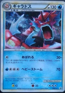 Tarjeta de Pokémon Red Gyarados juego japonés de Nintendo raro 004/L-P promoción 2009 - Imagen 1 de 10