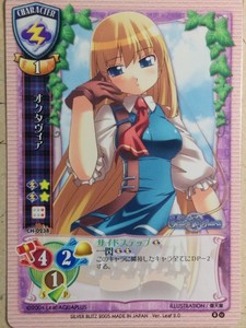 Lycee Tears to Tiara LY/CH-0238 C  Octavia  Trading Card NM