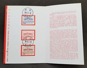 *FREE SHIP Taiwan Chiang Kai Shek Memorial Hall 1981 (FDC) *card *see scan