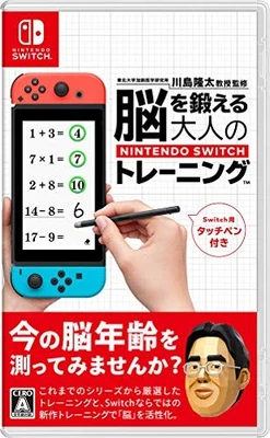 Nintendo Switch Brain Training Game Supervised by Tohoku Univ Ryuta Kawashima - Image 1 of 4