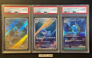 PSA 10 Blastoise ex SAR 202/165 Squirtle Wartortle Set Pokemon Card 151 NM 2023 - Picture 1 of 12