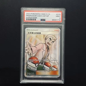 PTCG Pokemon PSA9 Professor Oak’s Setup 2023 078/061 SR csm2.5C PACK S.Chinese - Picture 1 of 7